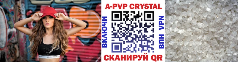 Альфа ПВП Соль Полярный