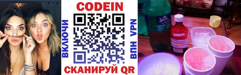 Кодеиновый сироп Lean напиток Lean (лин)  купить   Полярный 