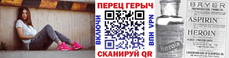 Героин гречка  Полярный 