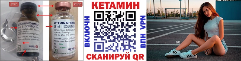 купить закладку  Полярный  КЕТАМИН VHQ 